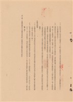 藏品(工程施工說明書)的圖片