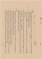 藏品(補充說明書之一)的圖片