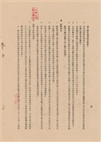 藏品(補充說明書之一)的圖片