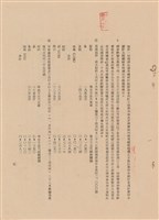 藏品(補充說明書之一)的圖片