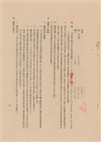 藏品(補充說明書之一)的圖片