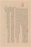 藏品(補充說明書之一)的圖片