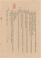 藏品(補充說明書之一)的圖片