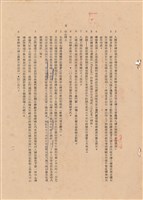 藏品(補充說明書之一)的圖片