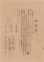 藏品(工程合同)的圖片
