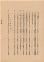 藏品(工程施工說明書)的圖片