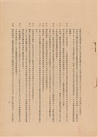 藏品(工程施工說明書)的圖片