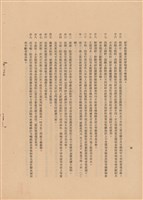 藏品(工程施工說明書)的圖片