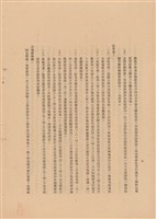 藏品(工程施工說明書)的圖片