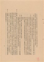 藏品(工程施工說明書)的圖片