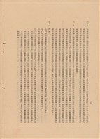 藏品(工程施工說明書)的圖片