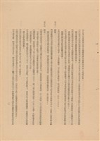藏品(工程施工說明書)的圖片