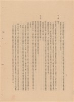 藏品(工程施工說明書)的圖片