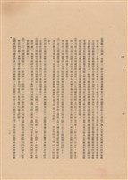 藏品(工程施工說明書)的圖片