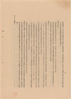 藏品(工程施工說明書)的圖片
