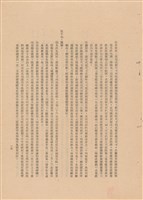 藏品(工程施工說明書)的圖片