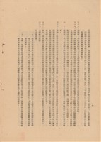 藏品(工程施工說明書)的圖片