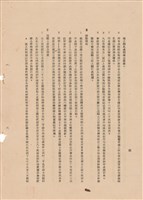 藏品(補充說明書-混凝土工程)的圖片