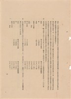 藏品(補充說明書-混凝土工程)的圖片