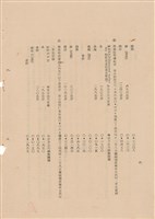 藏品(補充說明書-混凝土工程)的圖片