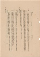 藏品(補充說明書-混凝土工程)的圖片
