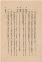 藏品(補充說明書-混凝土工程)的圖片