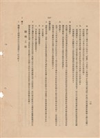 藏品(補充說明書-混凝土工程)的圖片