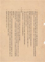 藏品(補充說明書-混凝土工程)的圖片