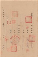 藏品(工程合同)的圖片