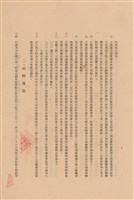 藏品(工程施工說明書)的圖片