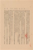 藏品(工程施工說明書)的圖片