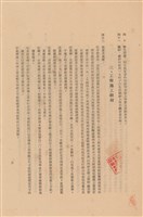 藏品(工程施工說明書)的圖片