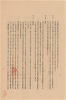 藏品(工程施工說明書)的圖片