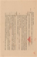 藏品(工程施工說明書)的圖片