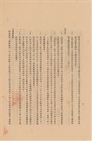 藏品(工程施工說明書)的圖片