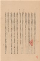 藏品(工程施工說明書)的圖片