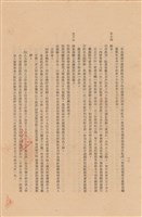 藏品(工程施工說明書)的圖片