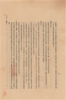 藏品(工程施工說明書)的圖片