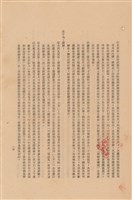 藏品(工程施工說明書)的圖片