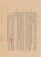 藏品(工程施工說明書)的圖片