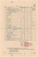 藏品(工程標單)的圖片