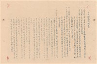 藏品(工程補充說明書)的圖片
