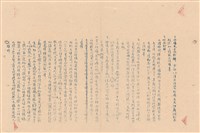 藏品(工程補充說明書)的圖片