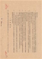 藏品(工程施工說明書)的圖片