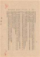 藏品(工程施工說明書)的圖片