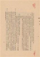 藏品(工程施工說明書)的圖片