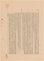藏品(工程施工說明書)的圖片