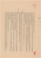 藏品(工程施工說明書)的圖片
