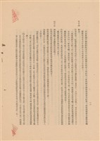 藏品(工程施工說明書)的圖片