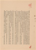 藏品(工程施工說明書)的圖片